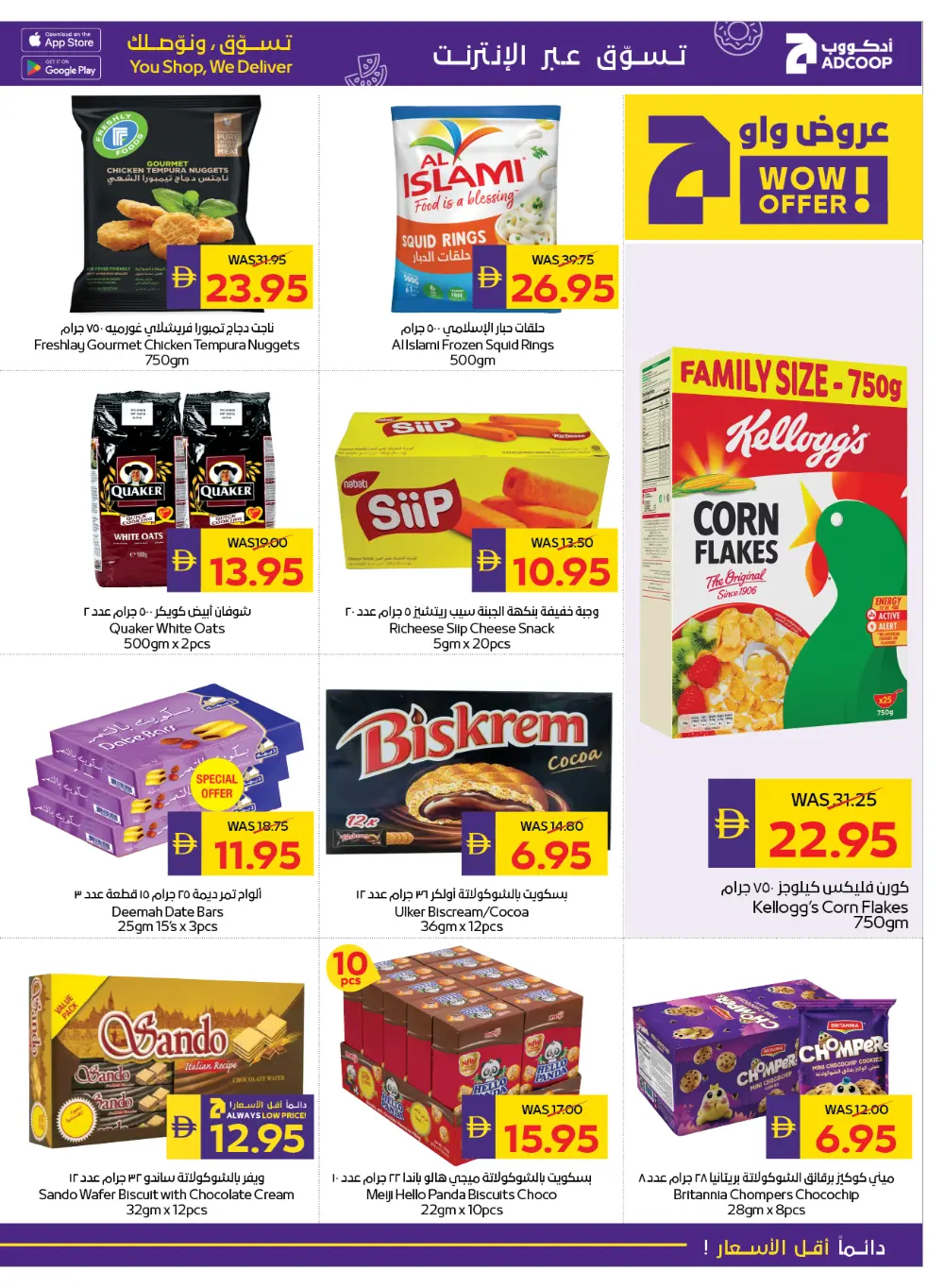 Festive Cheer, Unbeatable Savings!