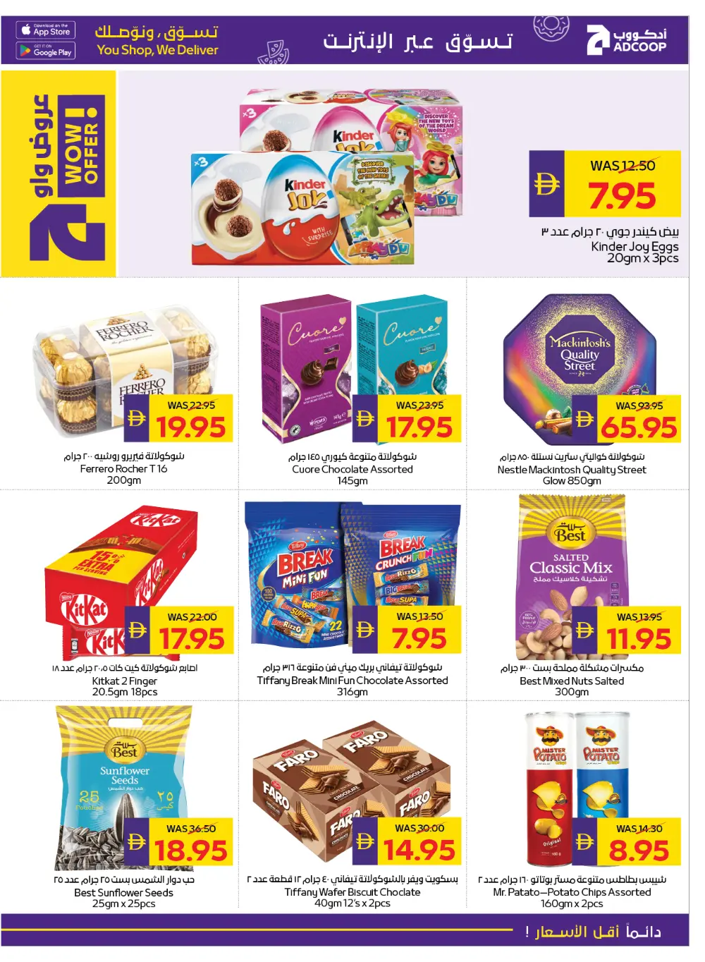 Festive Cheer, Unbeatable Savings!