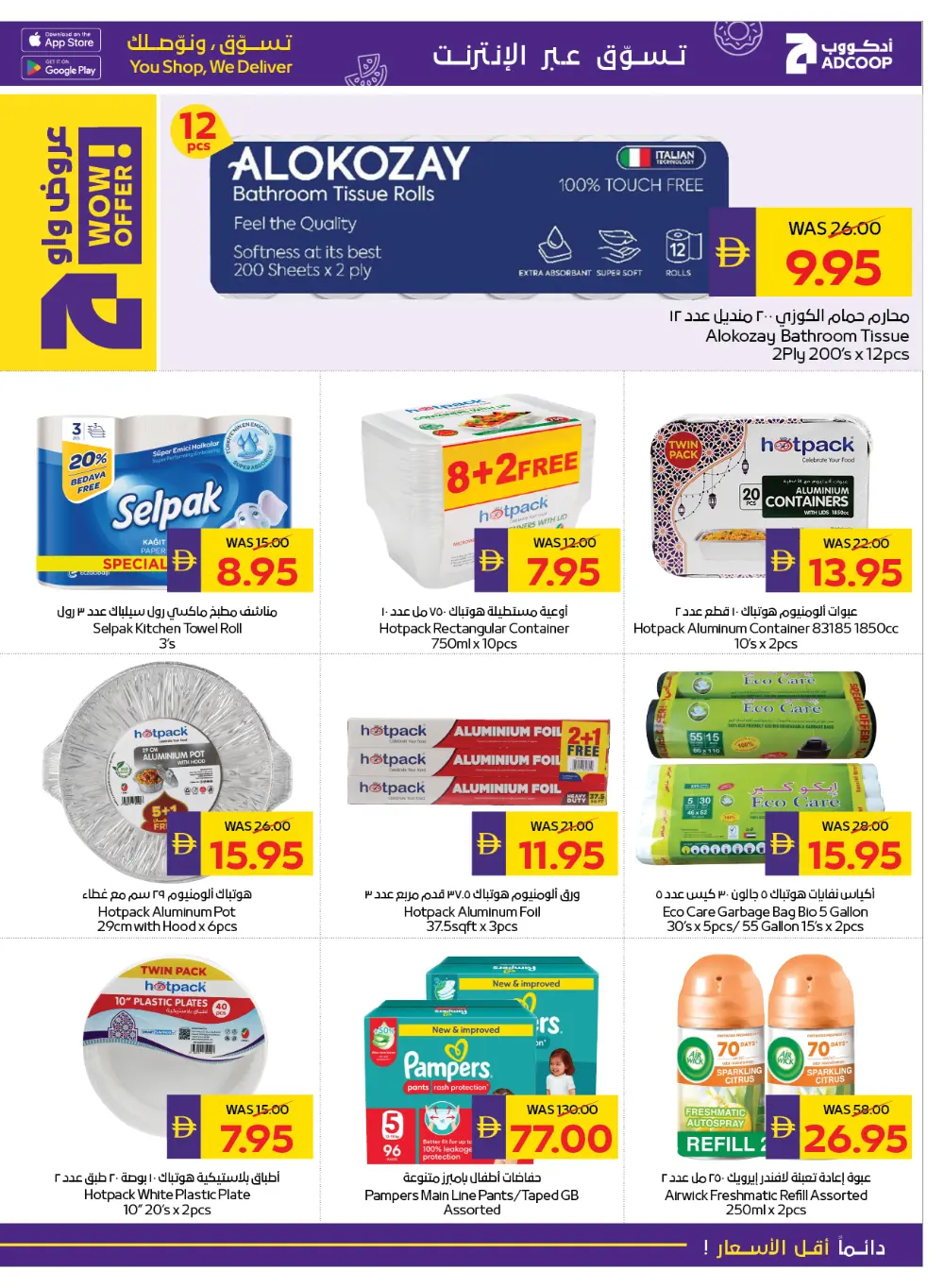 Festive Cheer, Unbeatable Savings!