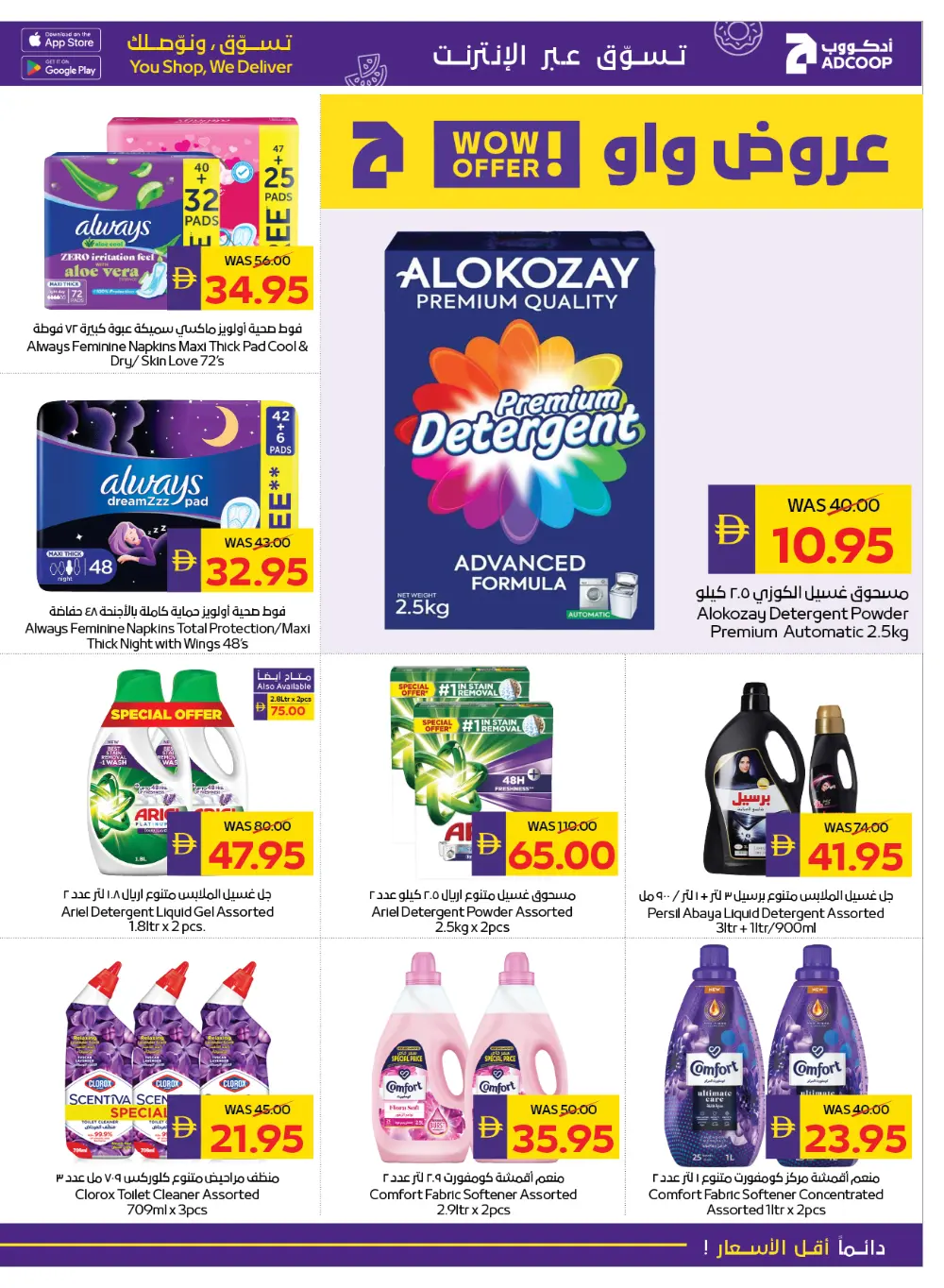 Festive Cheer, Unbeatable Savings!