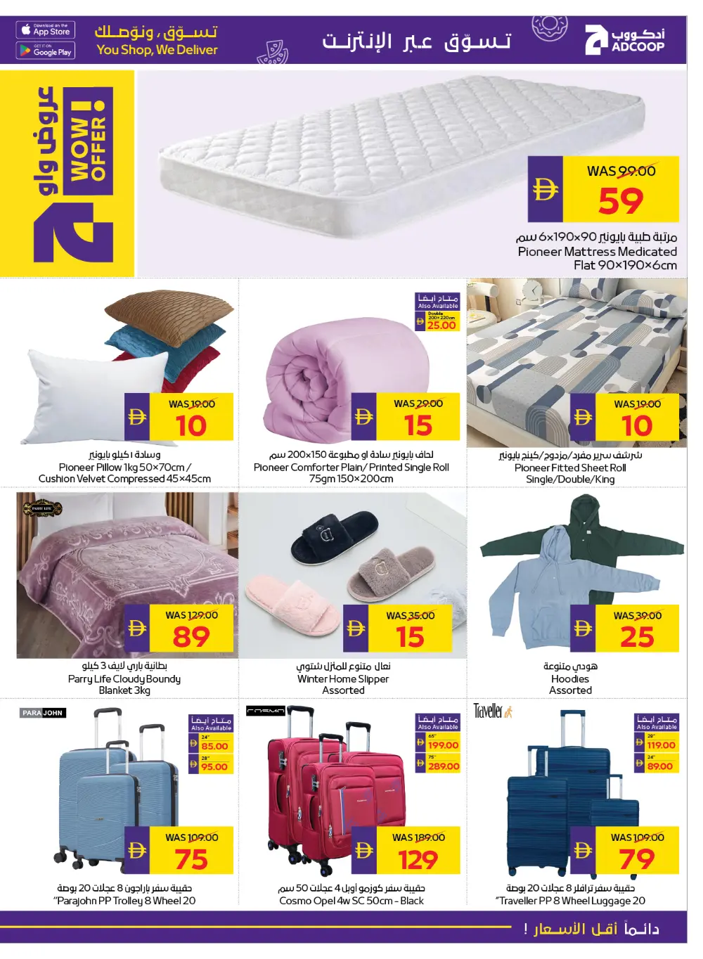 Festive Cheer, Unbeatable Savings!