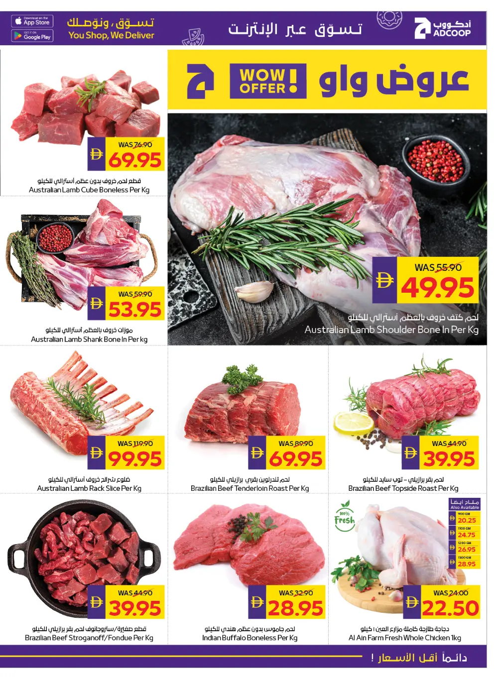 Festive Cheer, Unbeatable Savings!