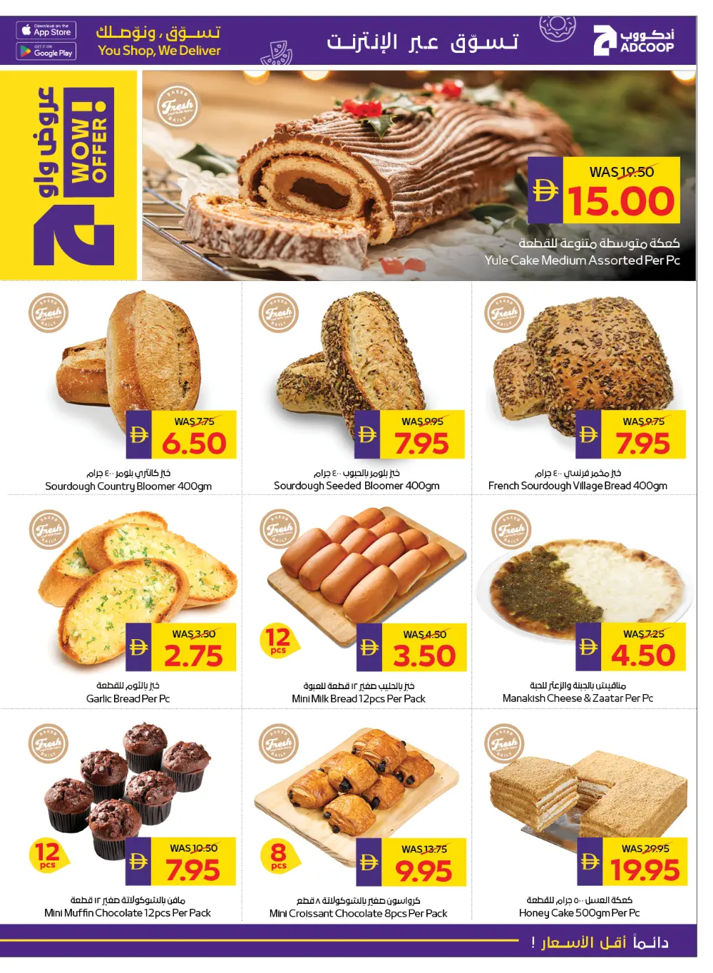 Festive Cheer, Unbeatable Savings!