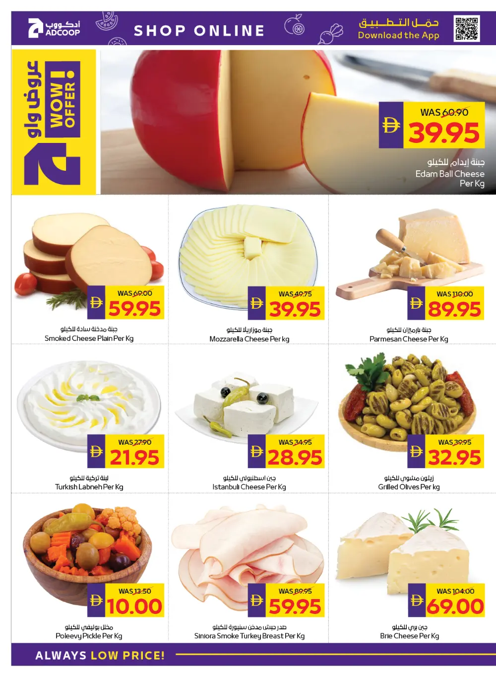 Festive Cheer, Unbeatable Savings!