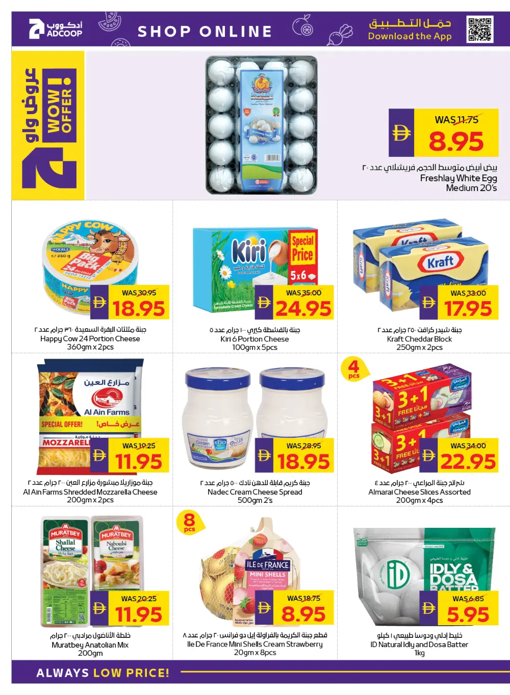 Festive Cheer, Unbeatable Savings!