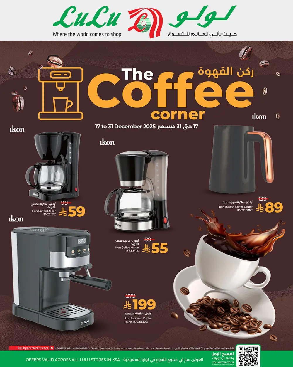 THE COFFEE CORNER: Brew Perfection at Home!