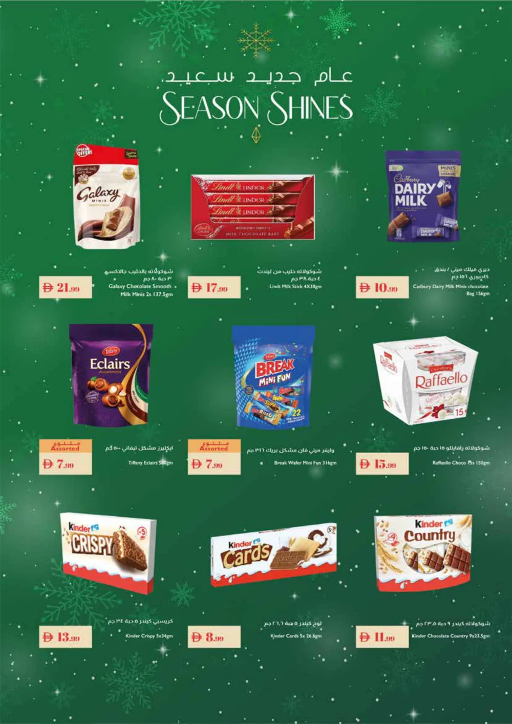 Season Shines: Exclusive Weekly Deals