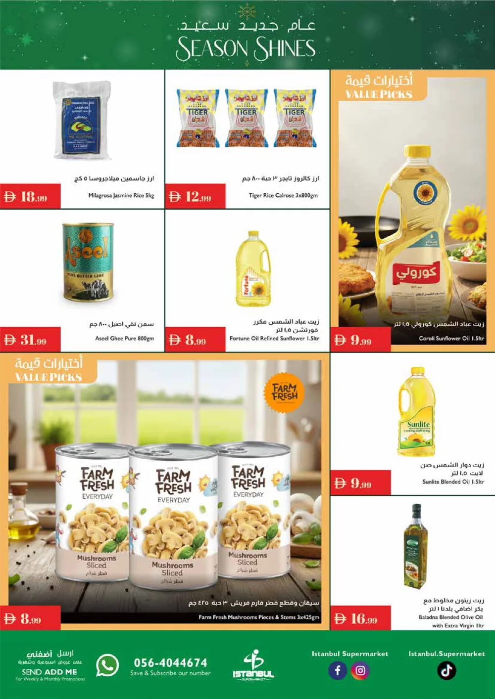 Season Shines: Exclusive Weekly Deals