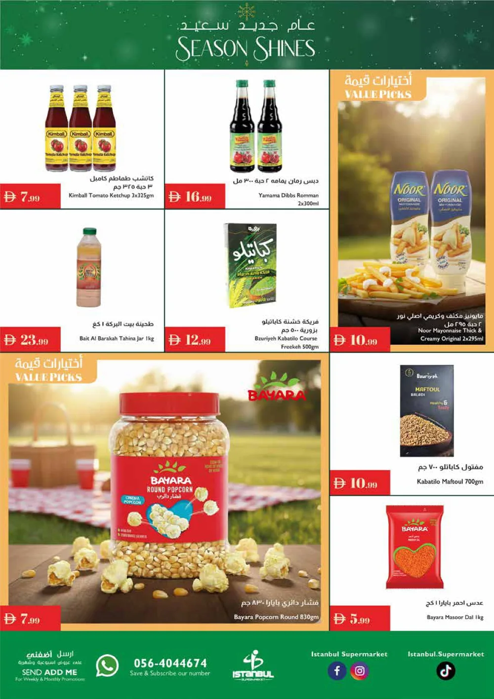 Season Shines: Exclusive Weekly Deals