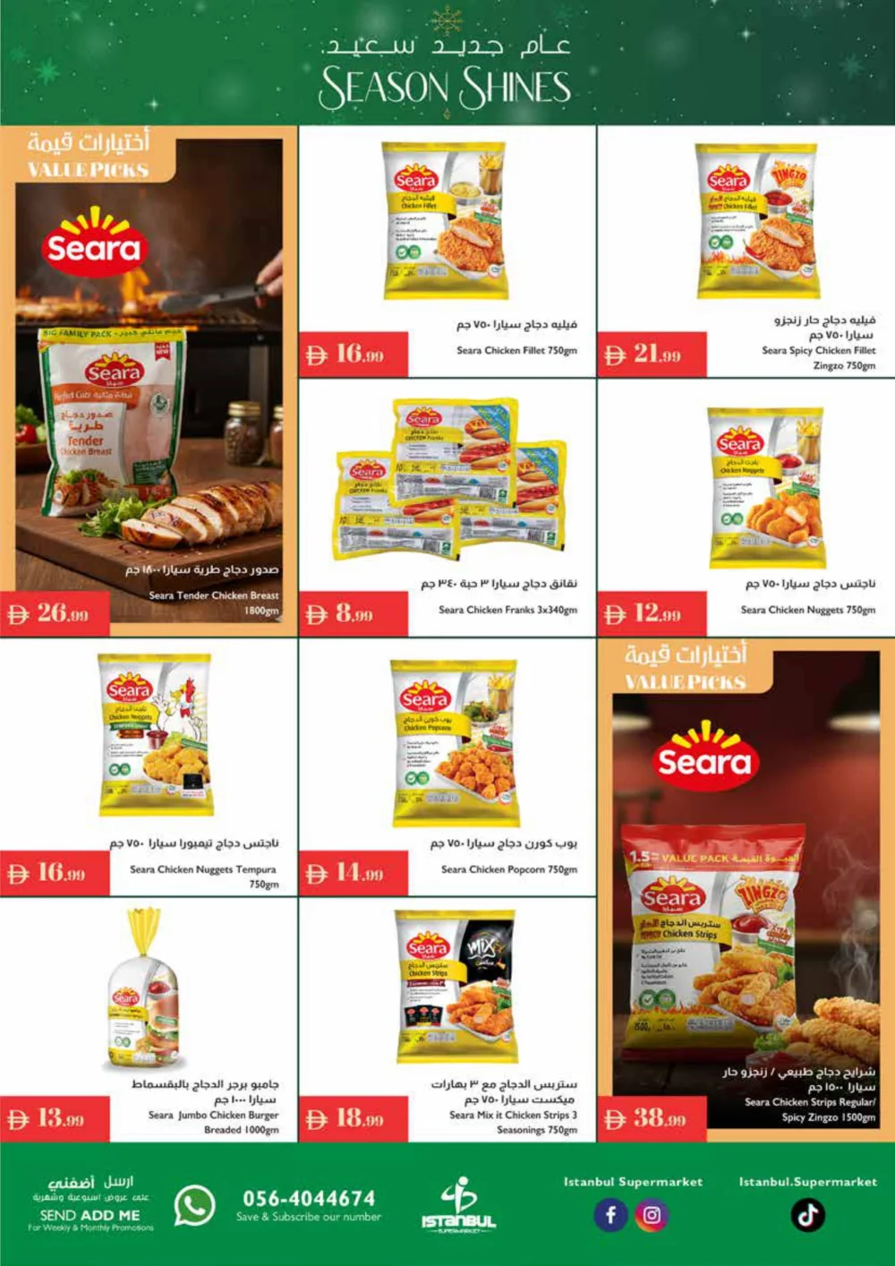 Season Shines: Exclusive Weekly Deals