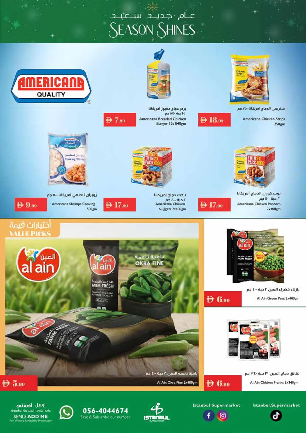 Season Shines: Exclusive Weekly Deals