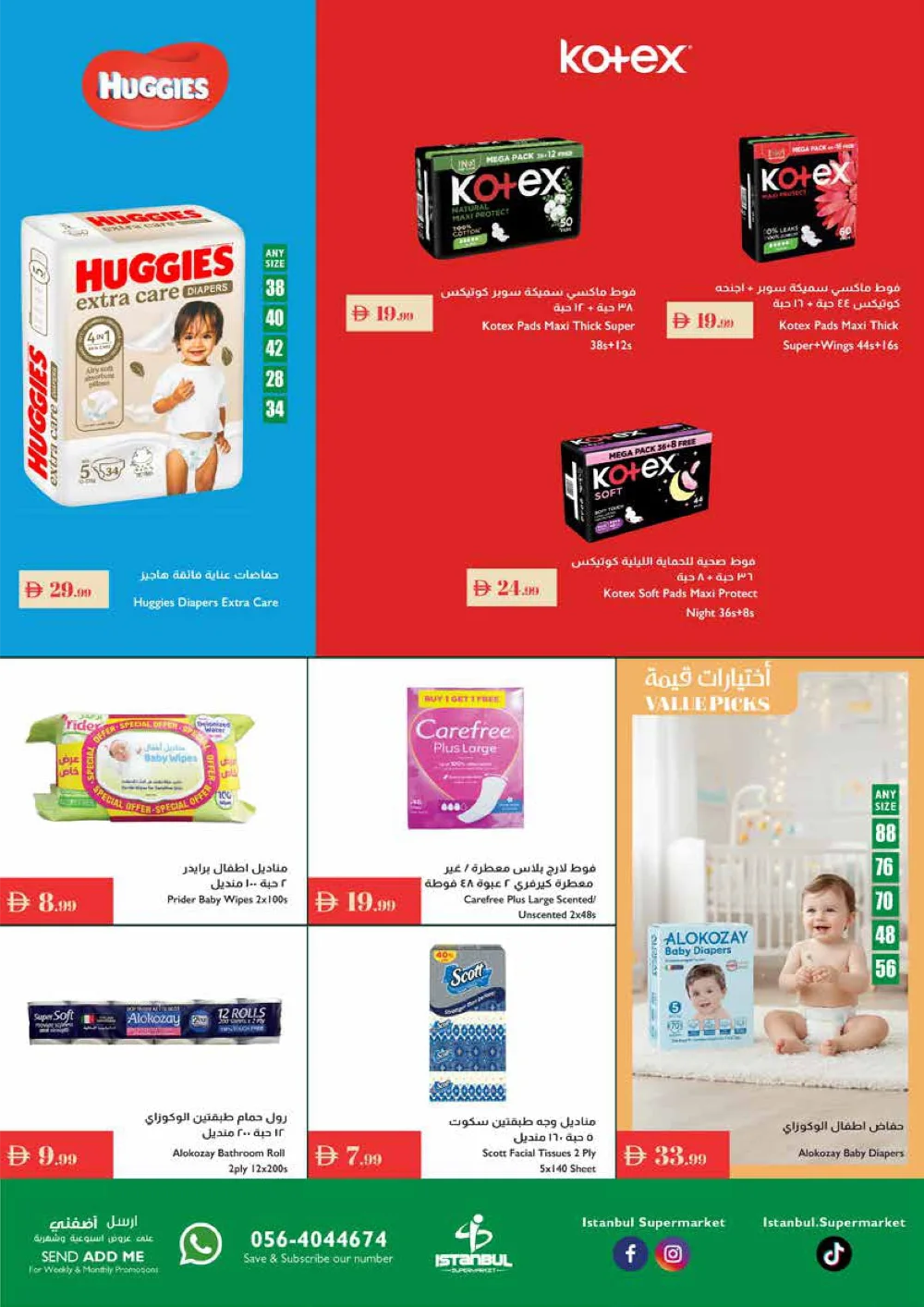 Season Shines: Exclusive Weekly Deals