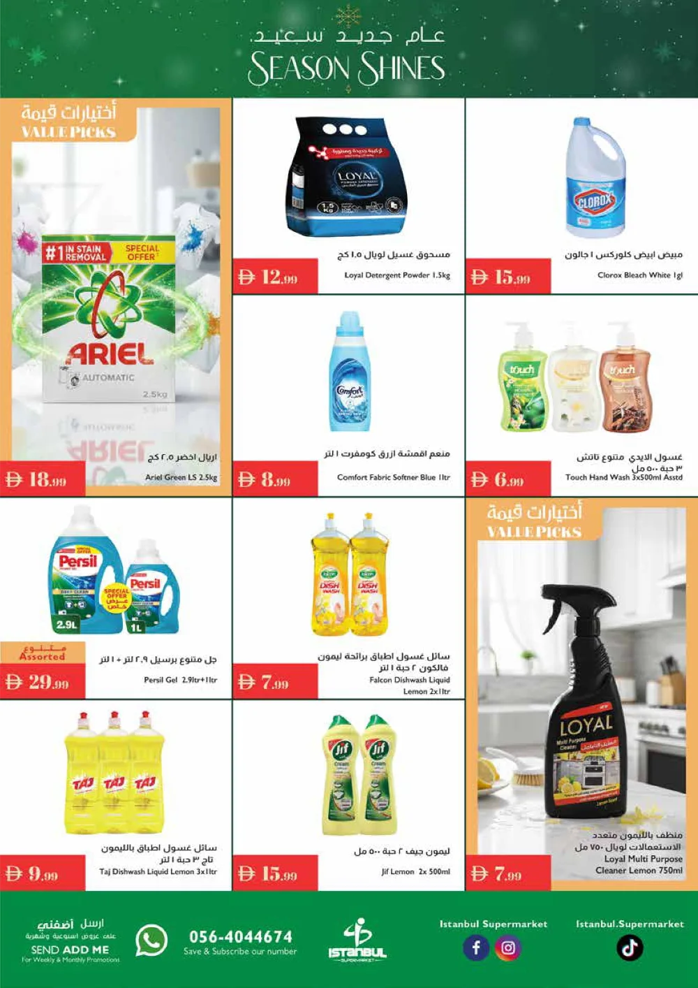 Season Shines: Exclusive Weekly Deals