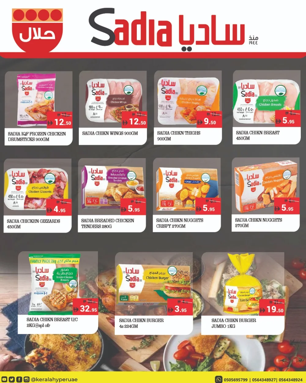 Unbeatable X-Mas & Weekly Savings!