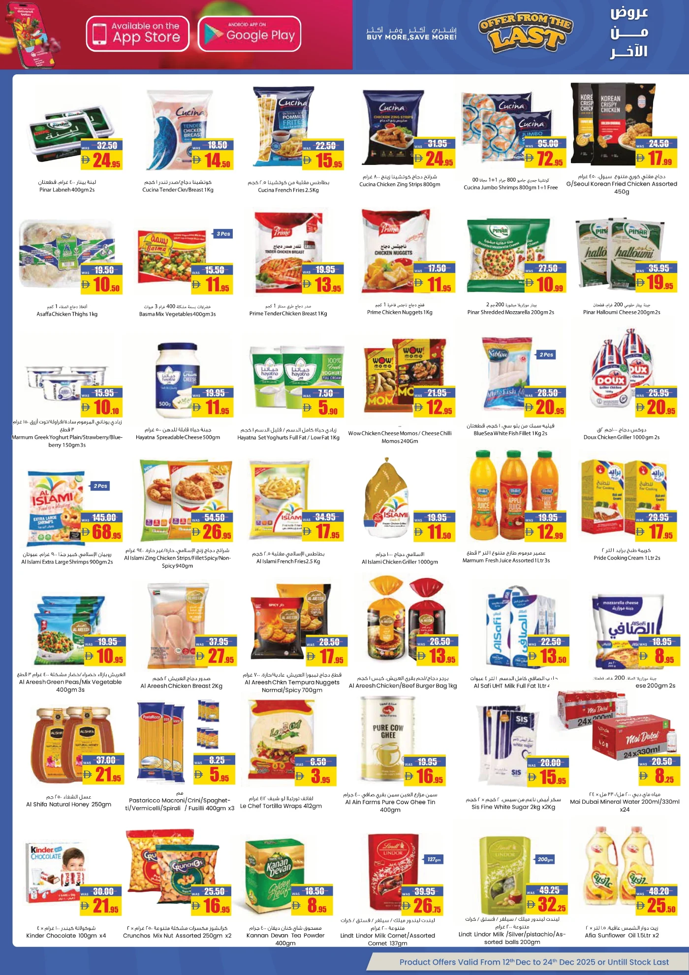 Unbeatable Freshness & Massive Savings!