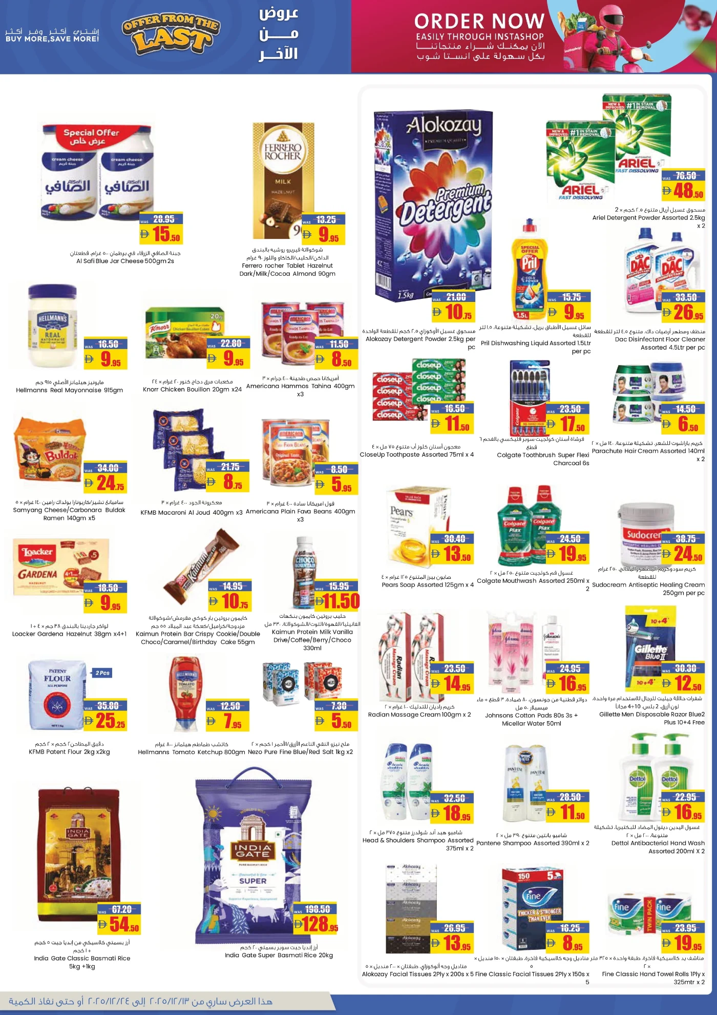 Unbeatable Freshness & Massive Savings!