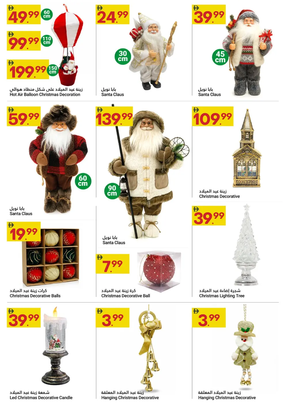 Festive savers