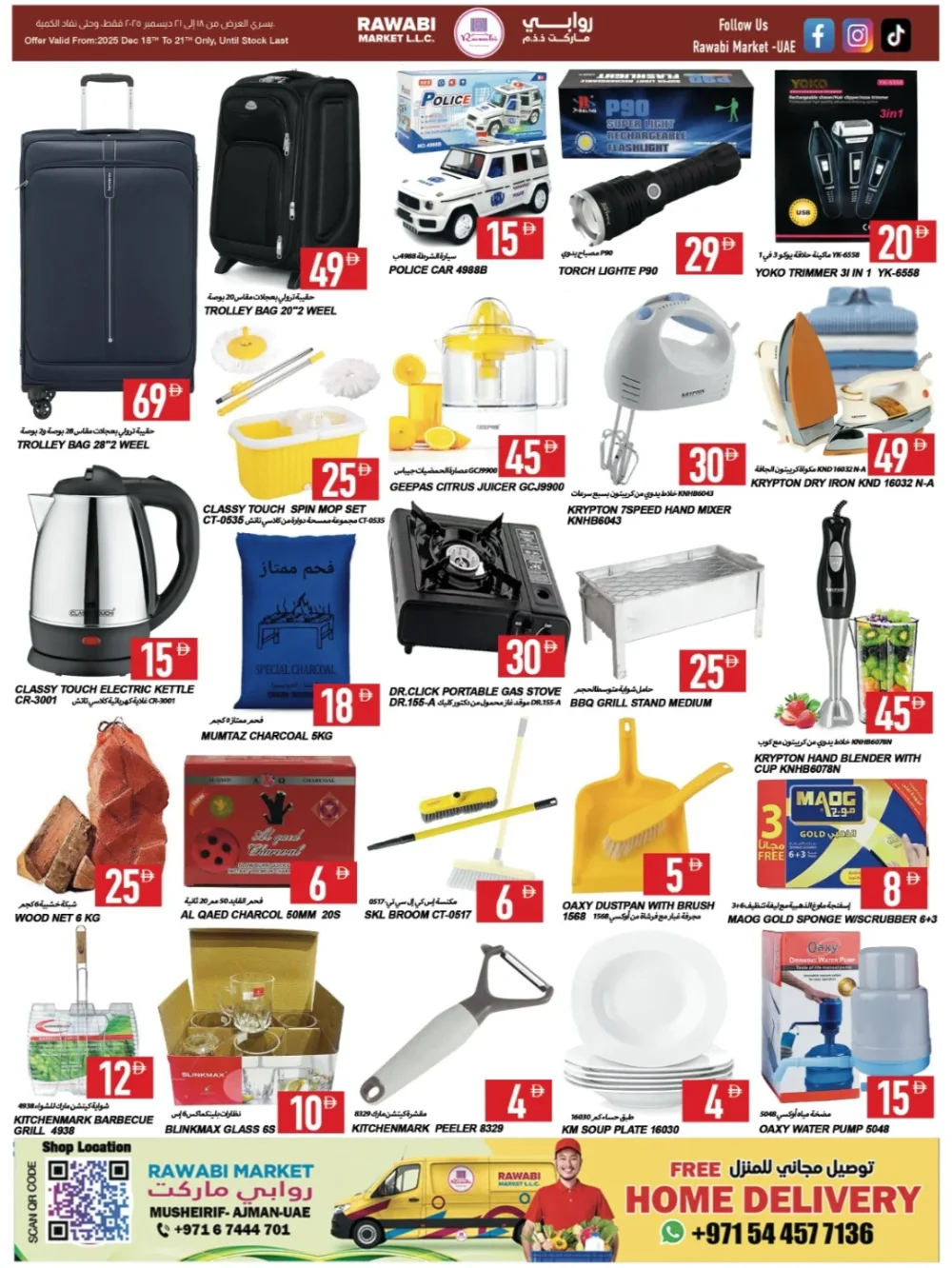 Mega Sale: Big Savings on Household Essentials