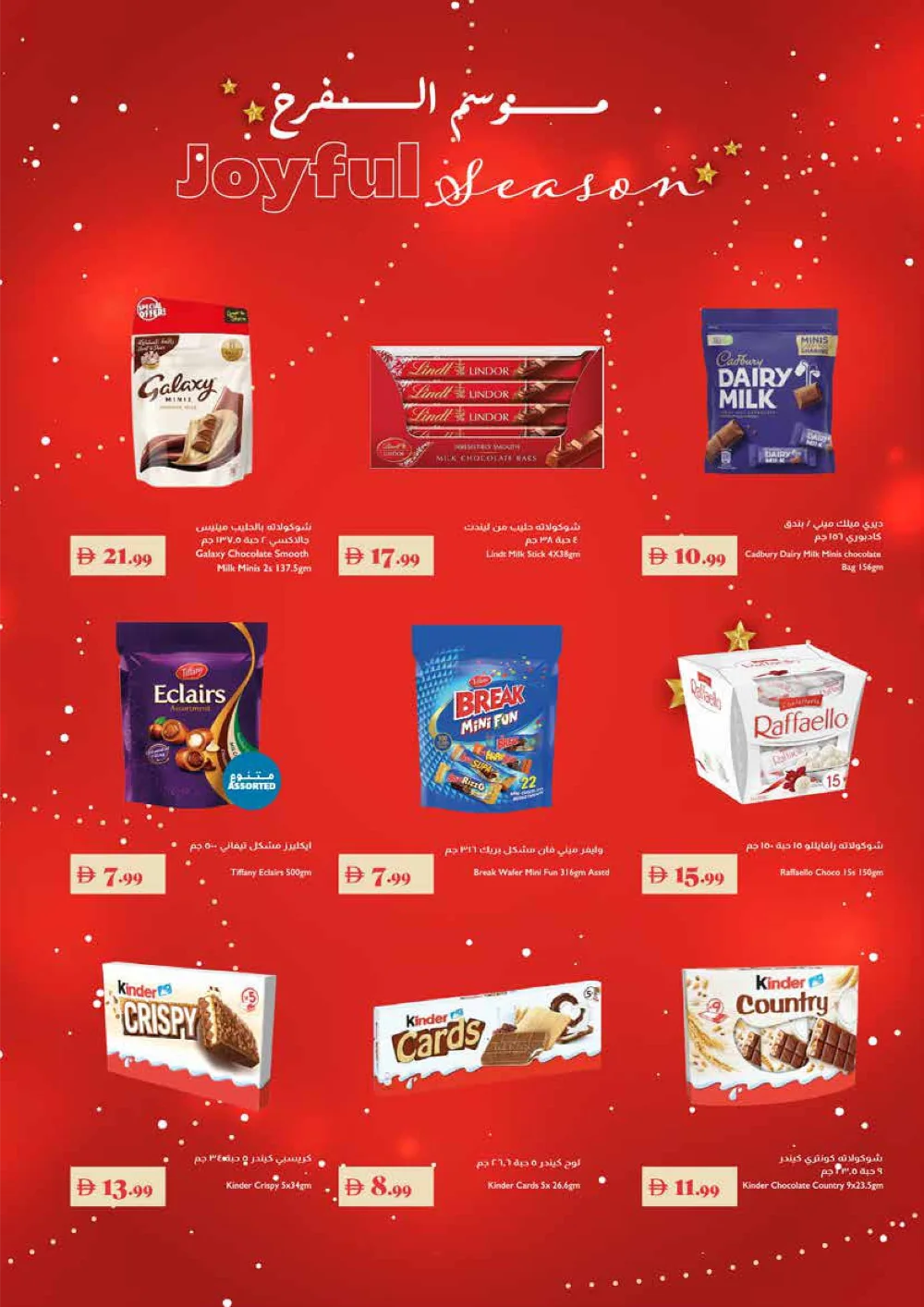Joyful Season Mega Savings: Unbeatable Festive Deals!
