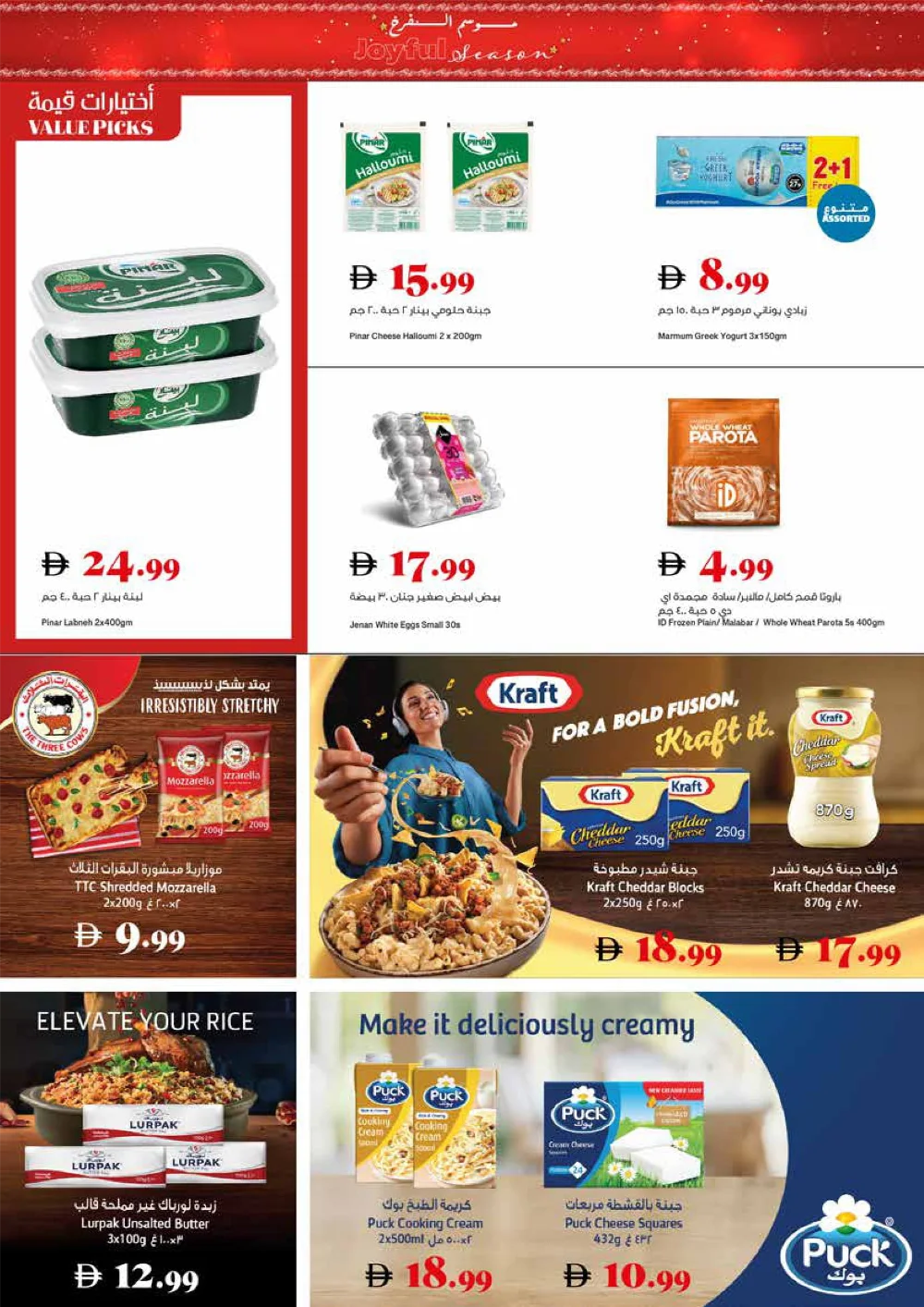 Joyful Season Mega Savings: Unbeatable Festive Deals!