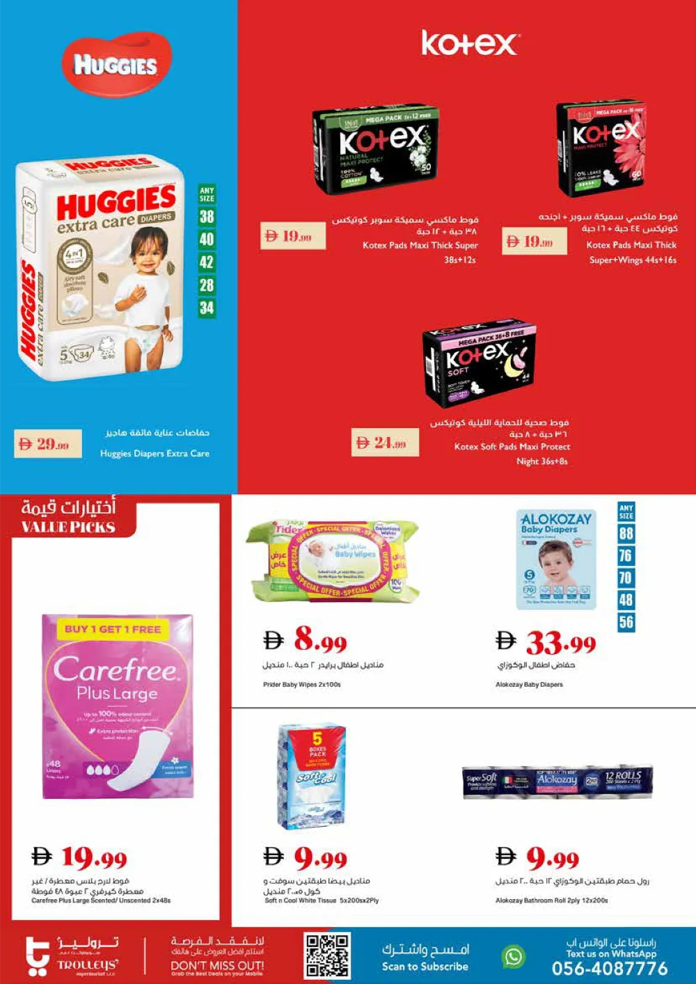 Joyful Season Mega Savings: Unbeatable Festive Deals!