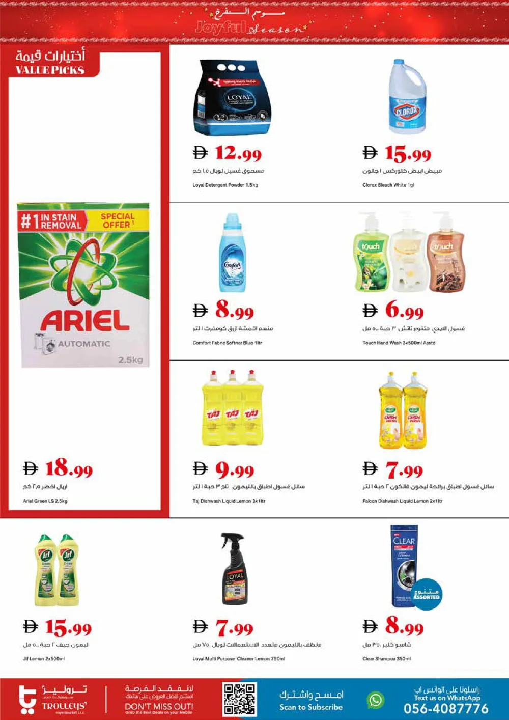 Joyful Season Mega Savings: Unbeatable Festive Deals!