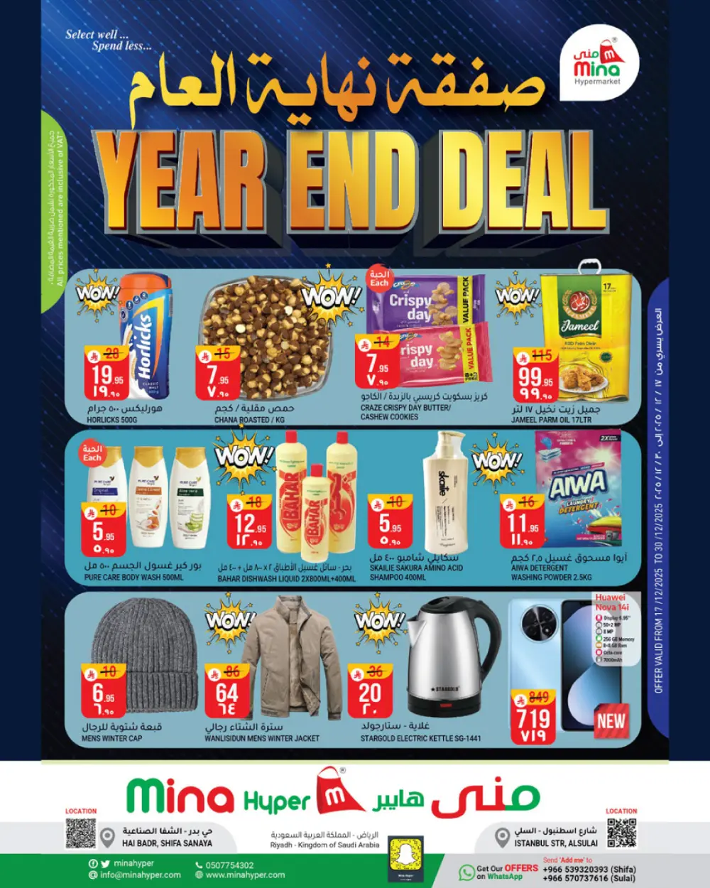 Year end deal