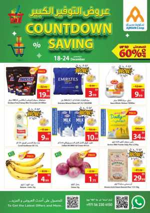 Huge Savings Alert: Get Up to 60% Off Your Favorites! In Ajman Coop Sharjah / Ajman