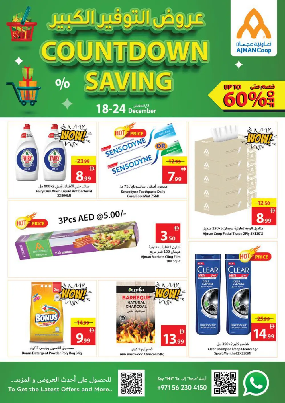 Huge Savings Alert: Get Up to 60% Off Your Favorites!