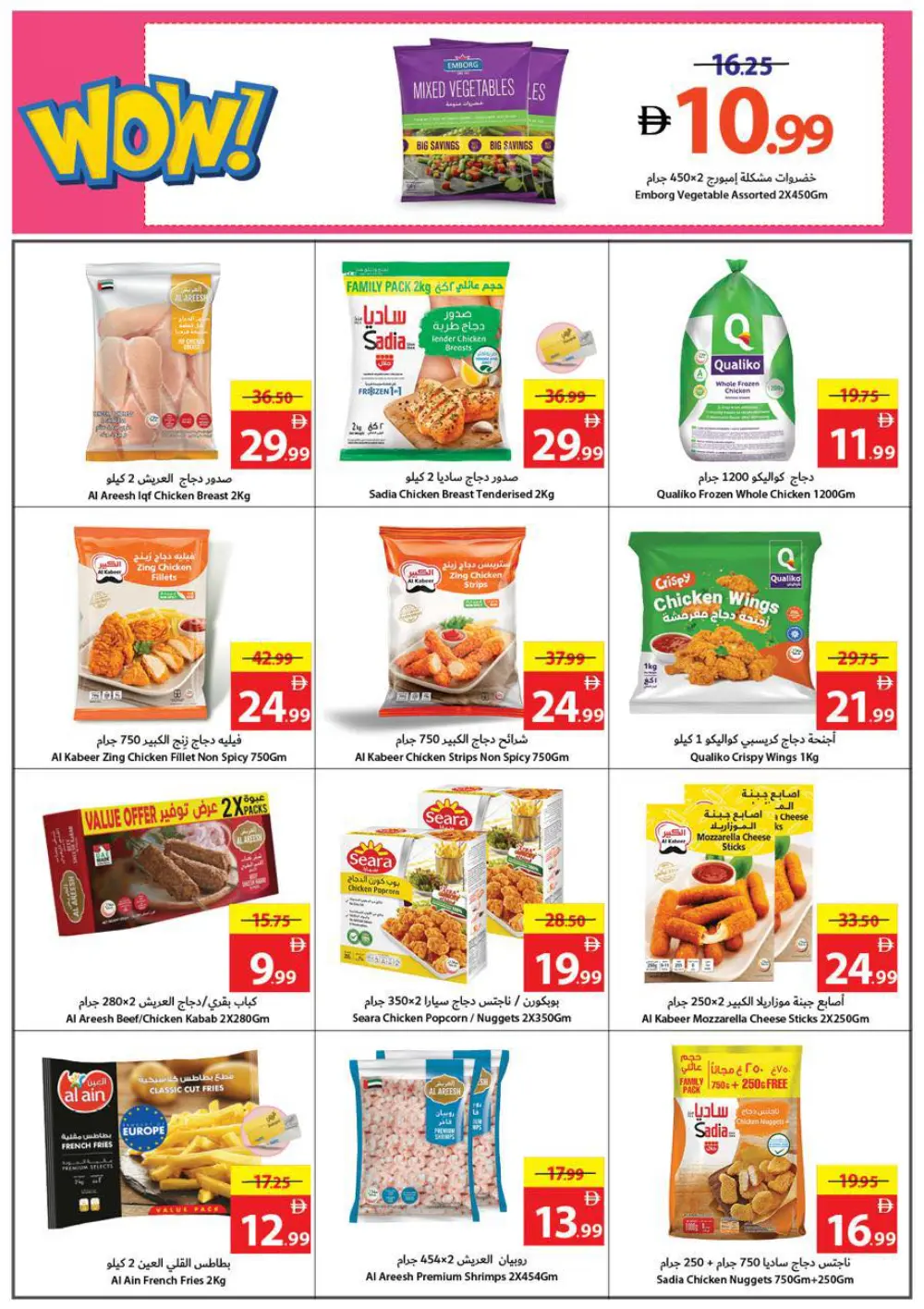 Huge Savings Alert: Get Up to 60% Off Your Favorites!