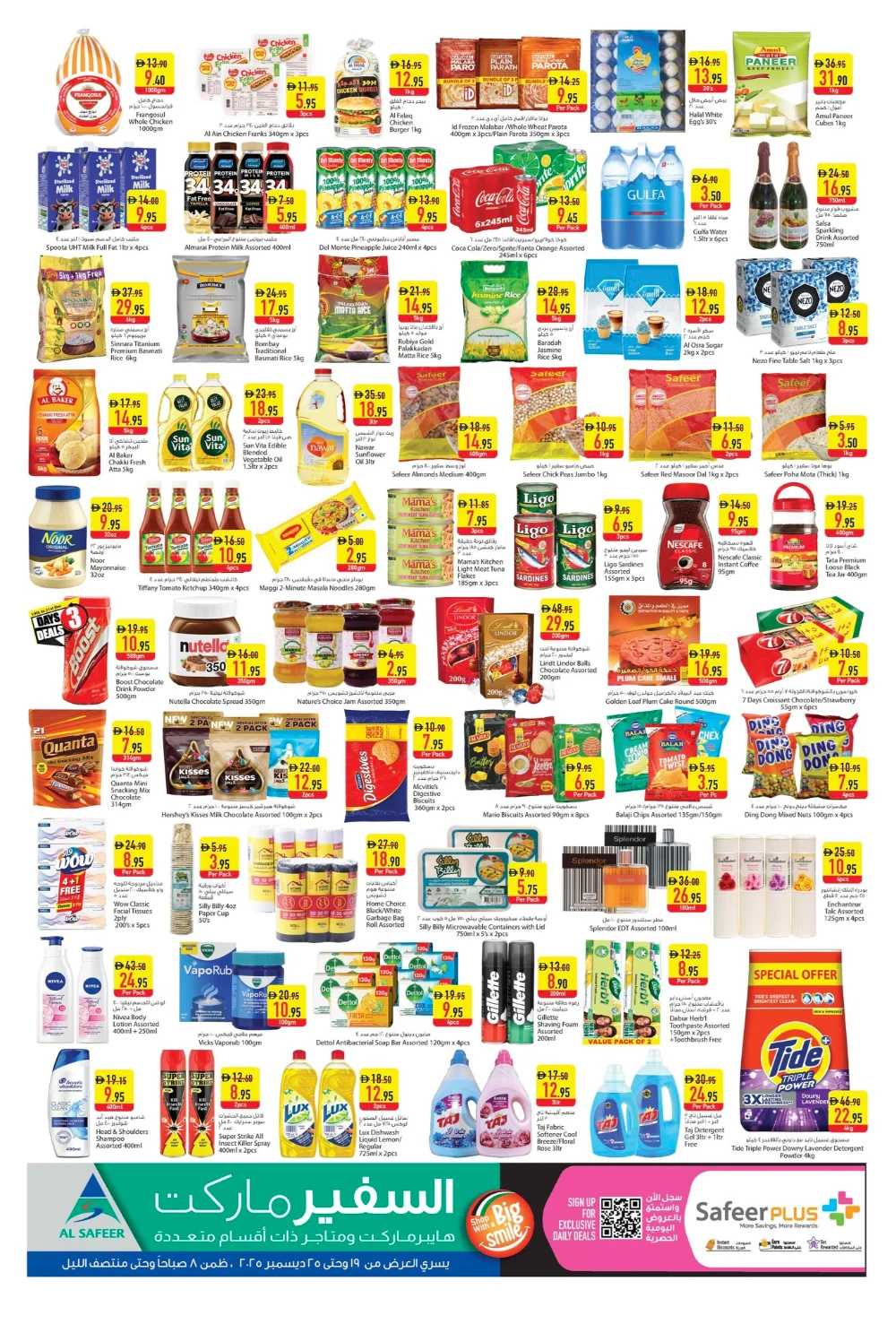 Unbeatable Weekly Deals: Shop More, Save Big!