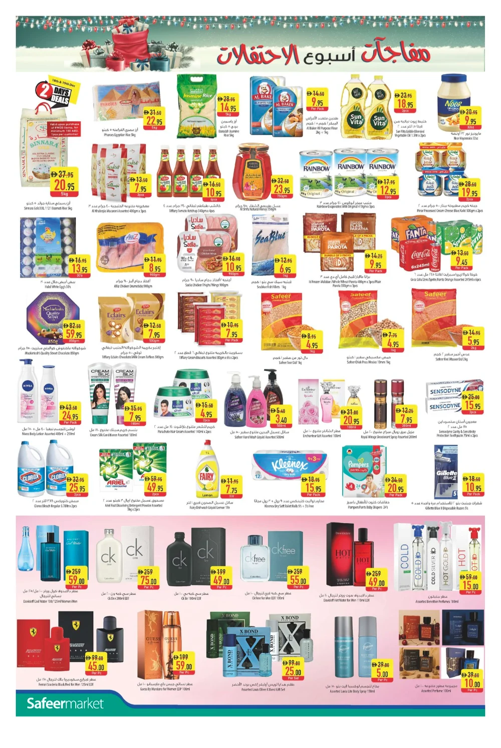 Festive Week of Wonder: Celebrate with Massive Savings!