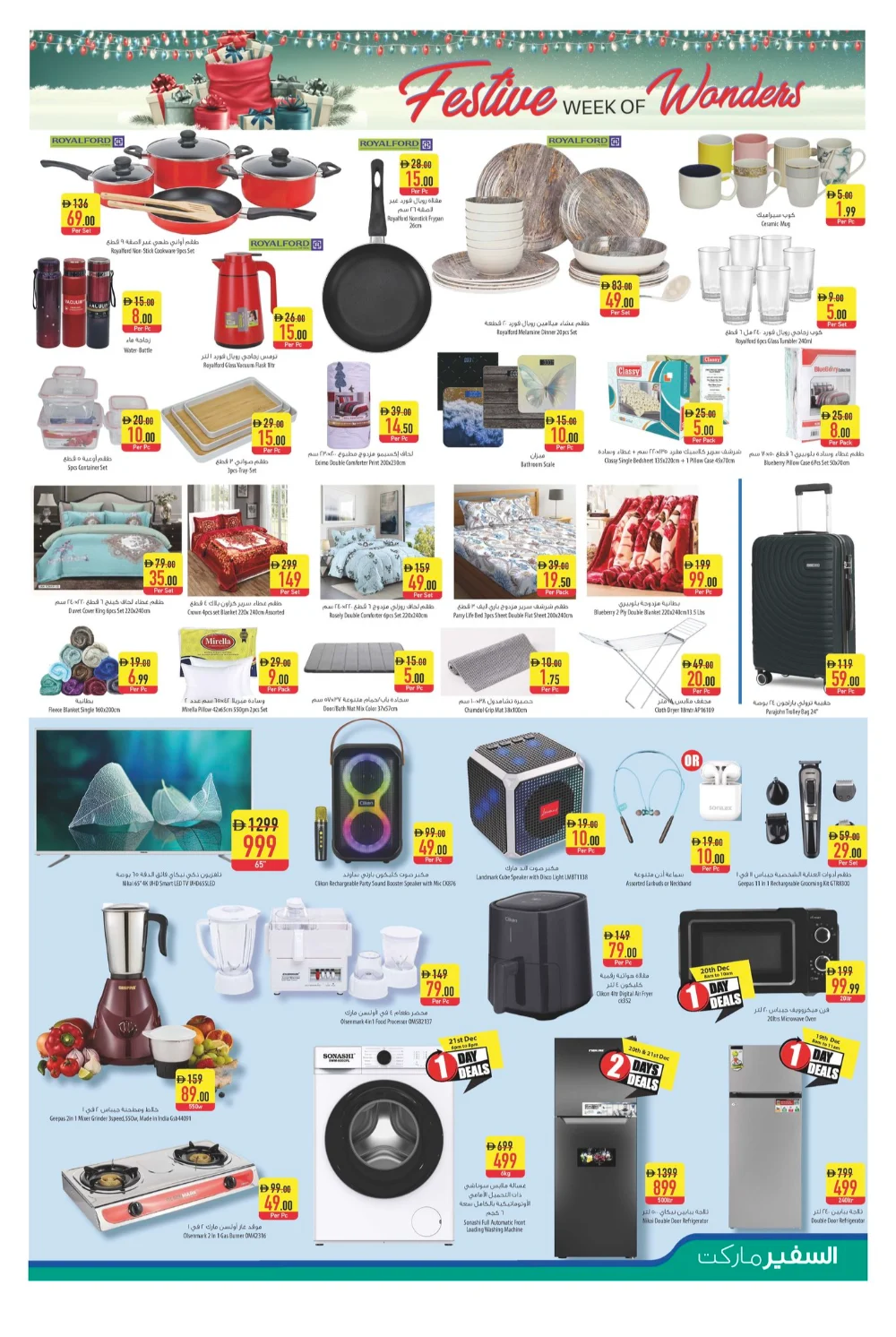 Festive Week of Wonder: Celebrate with Massive Savings!