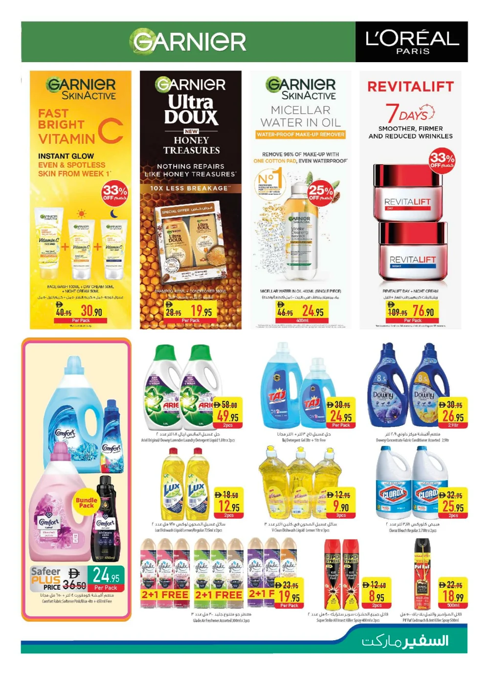 Festive Week of Wonder: Exclusive Holiday Deals & Savings