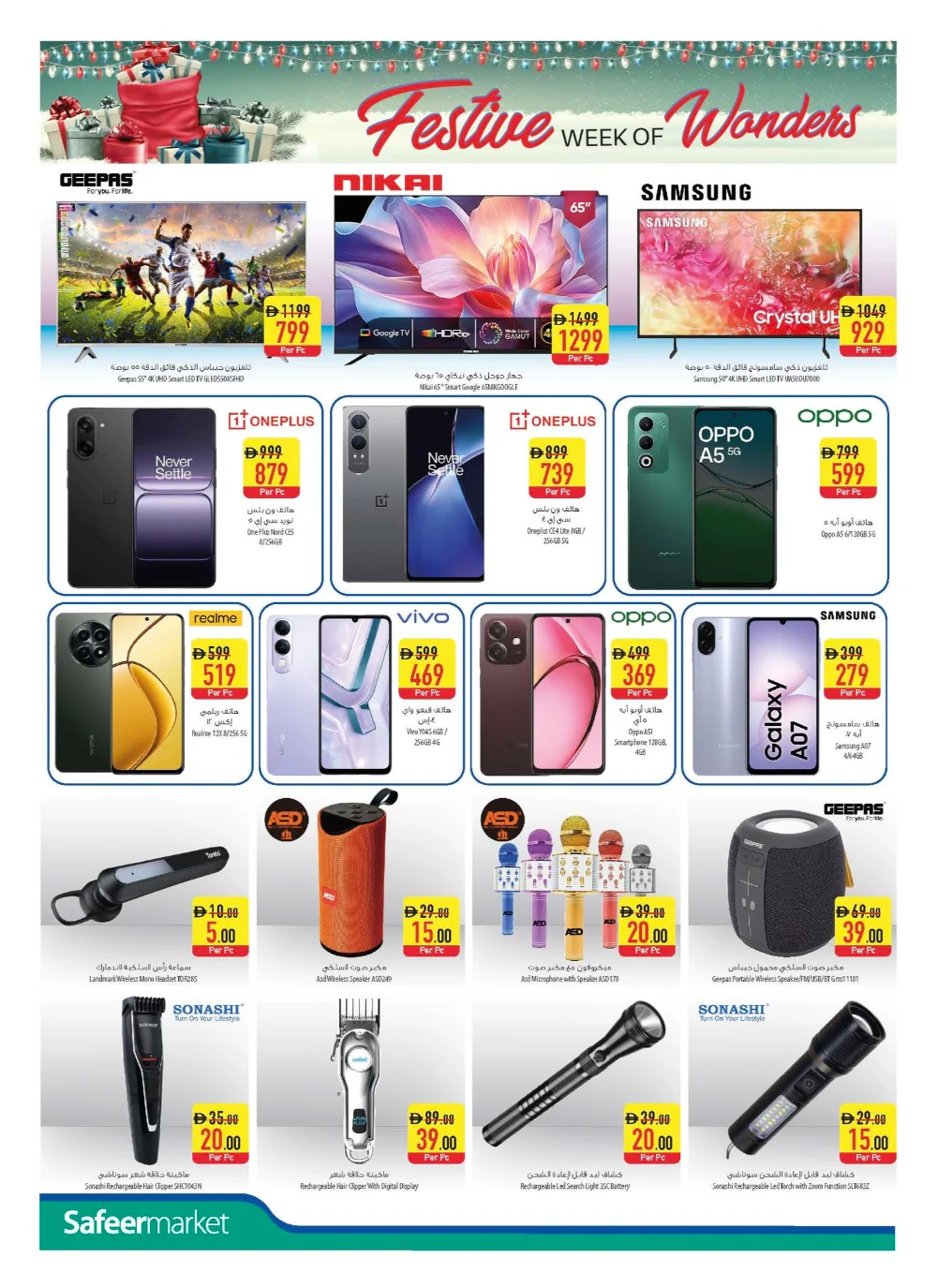 Festive Week of Wonder: Exclusive Holiday Deals & Savings