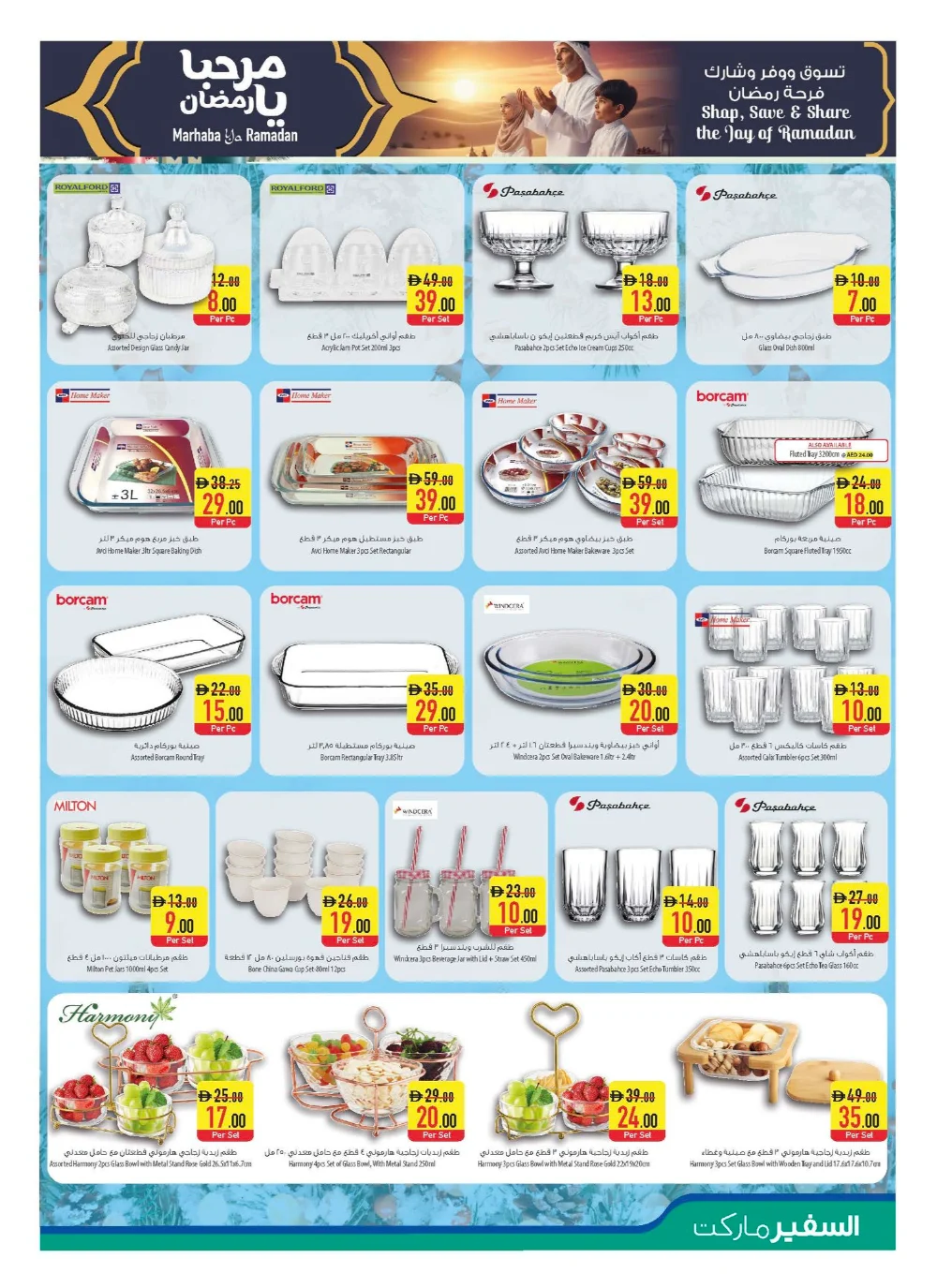 Festive Week of Wonder: Exclusive Holiday Deals & Savings