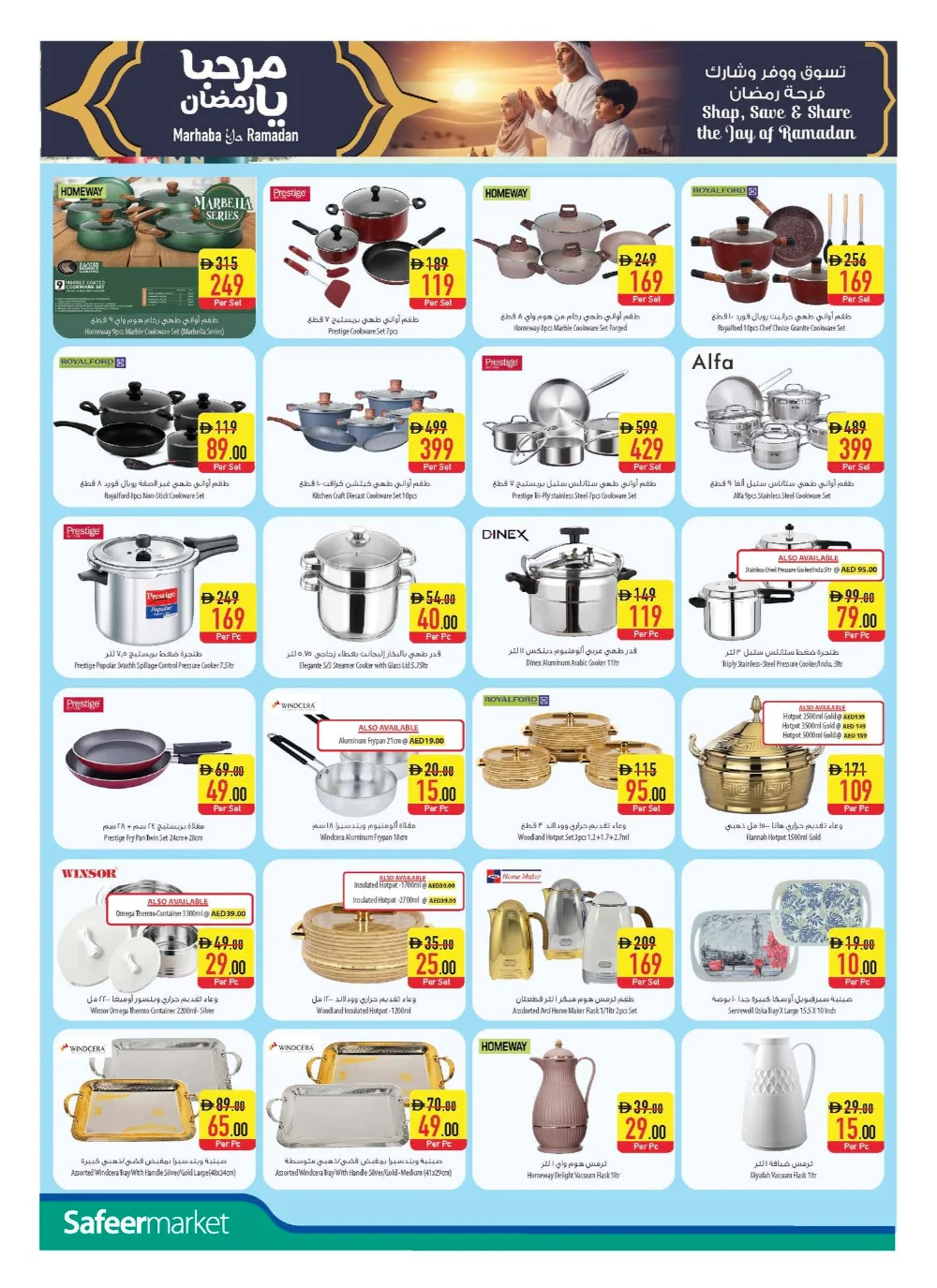 Festive Week of Wonder: Exclusive Holiday Deals & Savings