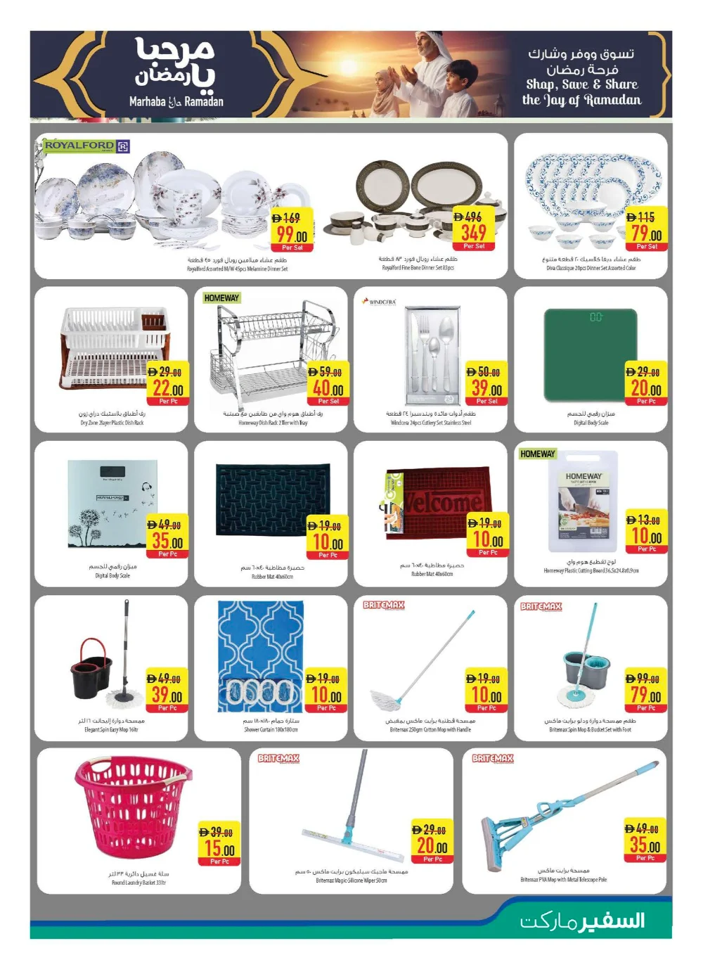 Festive Week of Wonder: Exclusive Holiday Deals & Savings