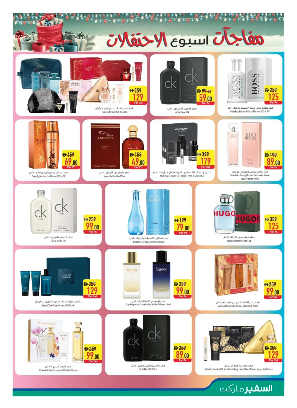 Festive Week of Wonder: Exclusive Holiday Deals & Savings