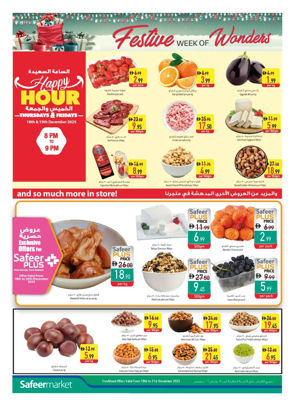 Festive Week of Wonder: Exclusive Holiday Deals & Savings