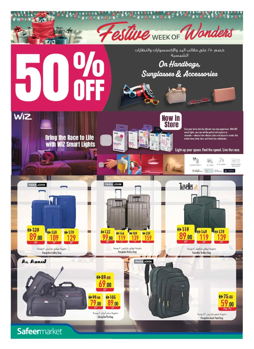 Festive Week of Wonder: Exclusive Holiday Deals & Savings