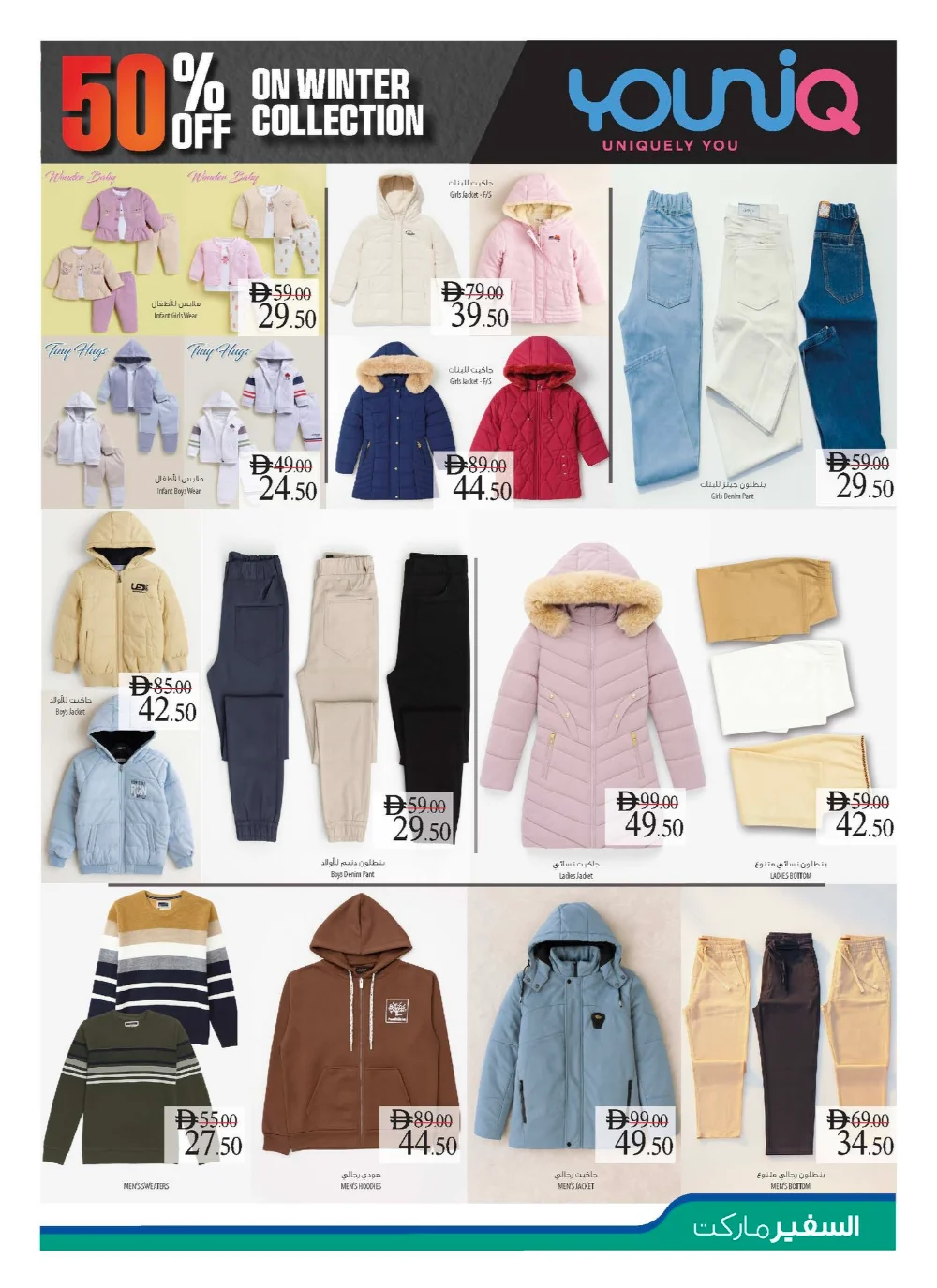 Festive Week of Wonder: Exclusive Holiday Deals & Savings