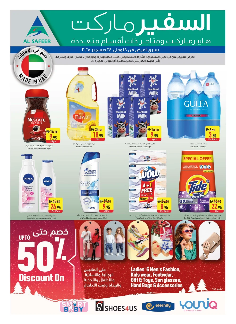 Festive Week of Wonder: Exclusive Holiday Deals & Savings