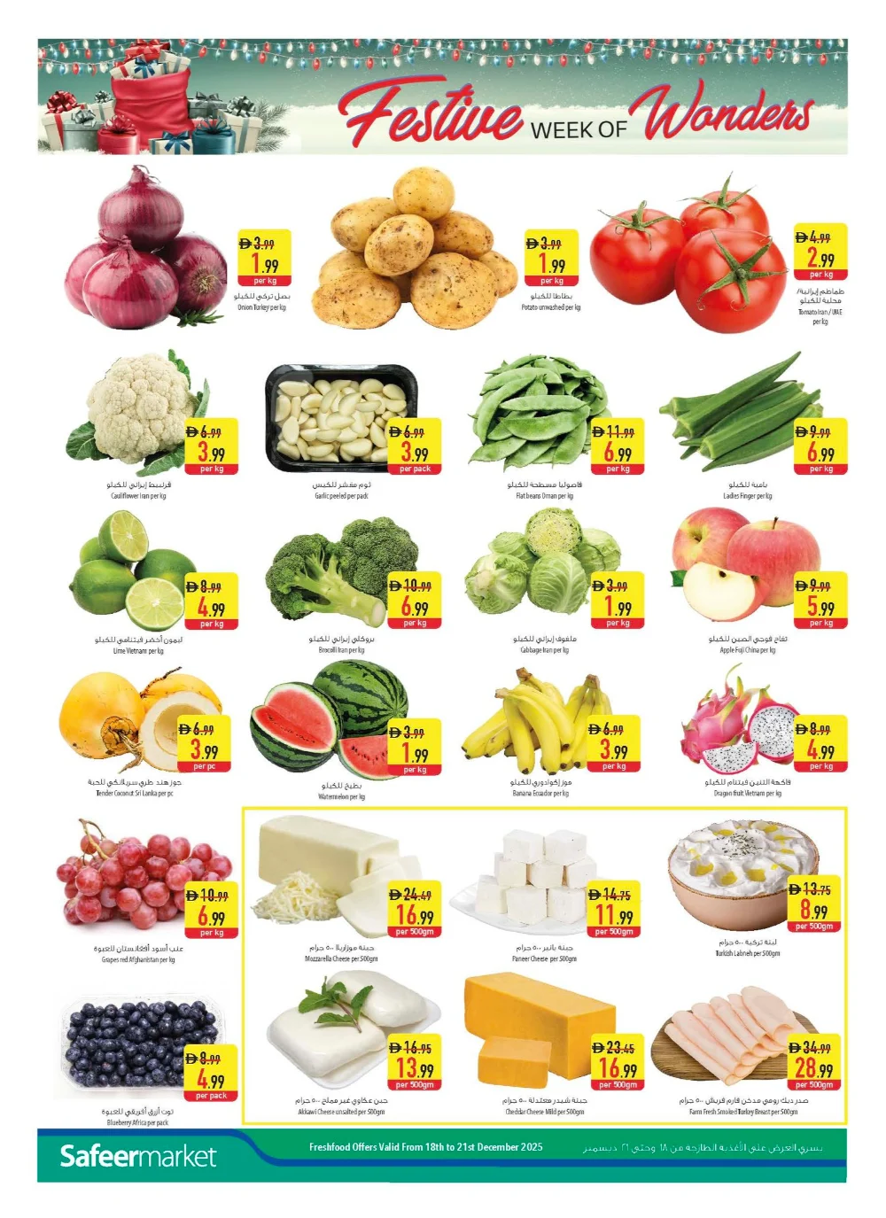 Festive Week of Wonder: Exclusive Holiday Deals & Savings