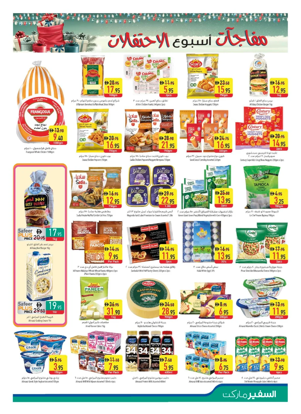 Festive Week of Wonder: Exclusive Holiday Deals & Savings