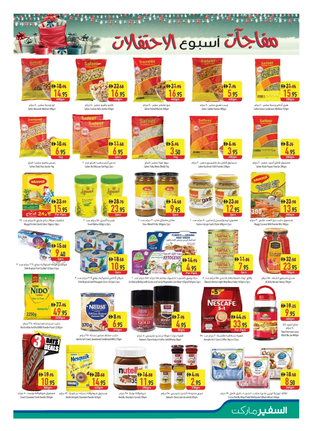 Festive Week of Wonder: Exclusive Holiday Deals & Savings