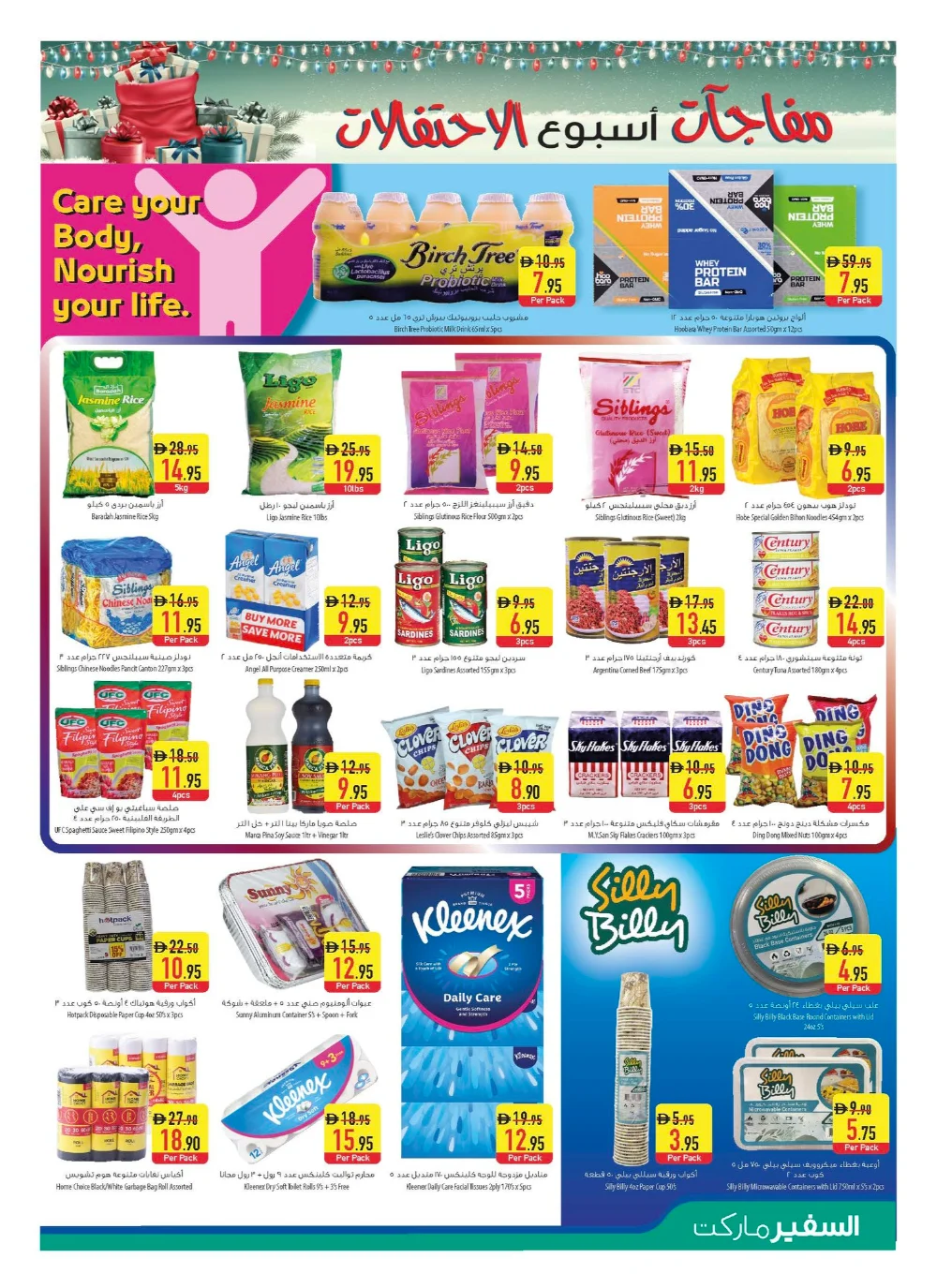 Festive Week of Wonder: Exclusive Holiday Deals & Savings