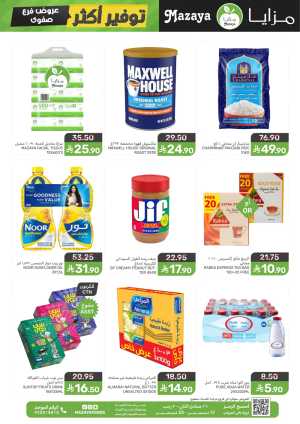 Offers In Mazaya Food Dammam,Jubail,Saihat,Al Qatif,Dhahran