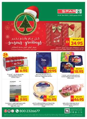 Festive season fantastic saving In Spar Hypermarket Abu Dhabi,Al Ain,Ras al Khaimah