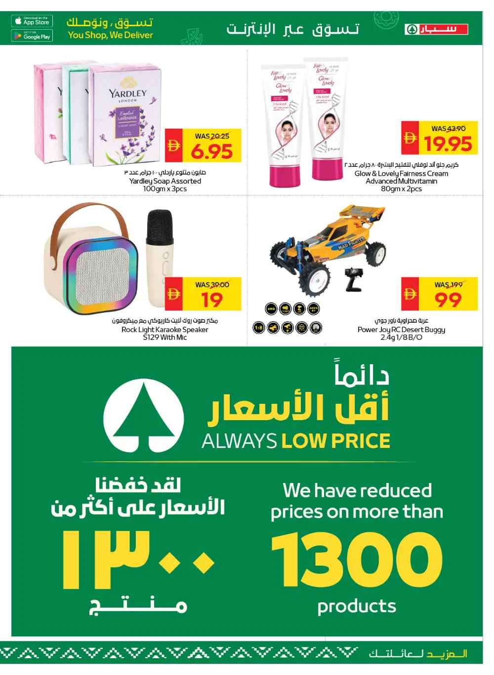 Festive season fantastic saving